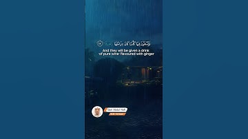 استمع إلى سورة الإنسان كاملة بتلاوة خاشعة تبعث السكينة في القلب وتمنح راحة للنفس - الجزء الخامس