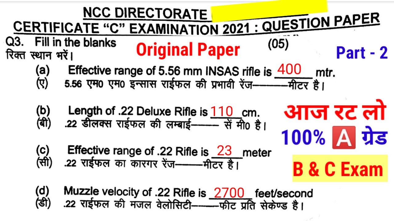 NCC C Certificate Exam 2023 NCC C Certificate Paper 2024 NCC C Exam