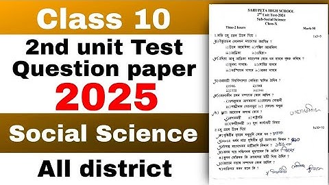 Class 10 2nd unit test Social Science question paper 2025 all districts SEBA | ASSEB