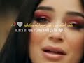 اغنية نوميديا لزول ولينا جامي ينساك الجديده مترجمة jamais yensak 😭💔💗😘