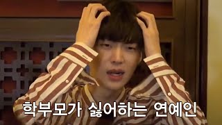 (ENG/SPA/IND) Ahn Jae Hyun Funny Moments ① | NJTTW | Mix Clip