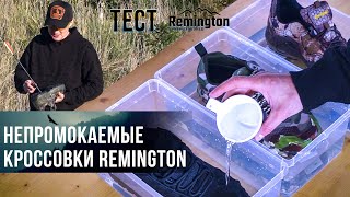 Непромокаемые кроссовки. Тест и обзор демисезонной обуви от Ремингтон. Remington W/P Membrane