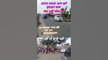 saste plots in Vrindavan residential property in Vrindavan ! plots in Vrindavan