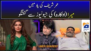 Meera (Actress) Tribute to Umer Sharif