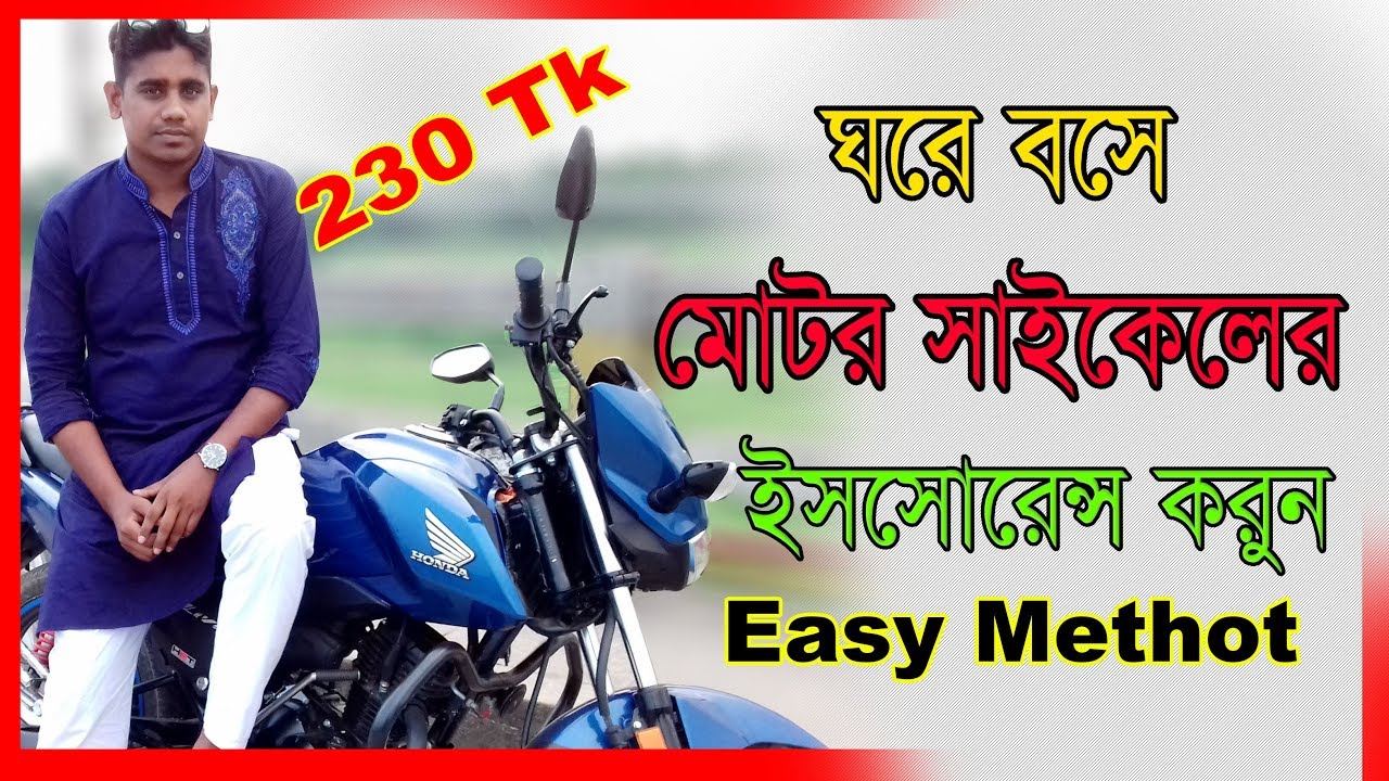 Motorcycle Insurance Process In Bangladesh Get A Motorcycle