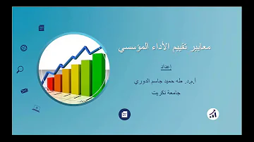 استمارة تقويم اداء المعلم Pdf