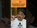 UP News: 'किसी घुसपैठिए का नाम वोटर लिस्ट में नहीं होना चाहिए' | ABP GANGA SHORTS