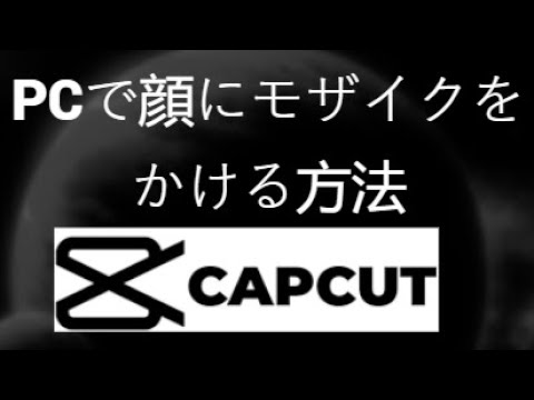 How to blur a face in CapCut (PC version) – How to blur a face on a laptop