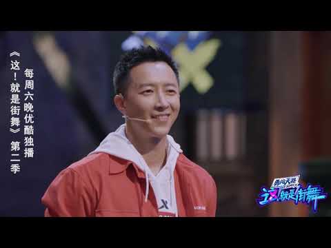 这就是街舞S2 身体无法承受之痛  这些舞者太拼了