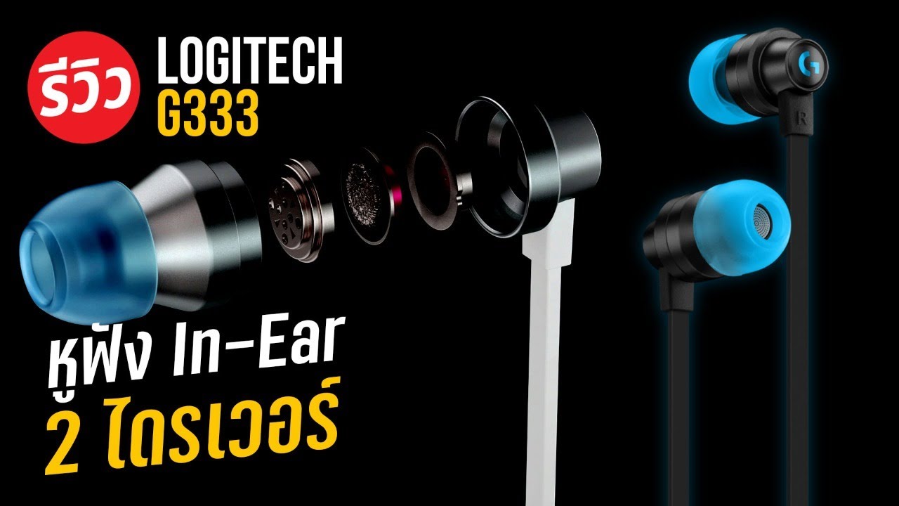 หูฟัง Logitech G333 Inear Gaming สายเกมมือถือพกพาสะดวก