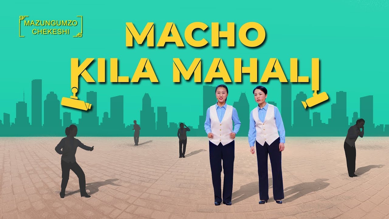 Swahili Christian Video "Macho Kila Mahali" (Mazungumzo Chekeshi) | The Means the CCP Uses to Capture Christians