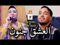 Cheikh Mourad Duo Cheb Hamidou El 3achk Jnoun العشق جنون Ft Yousri Live Karaibes 46 