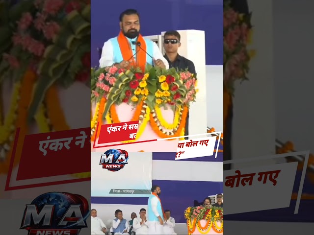 एंकर की जुबान फिसली!" ⚠️ सम्राट चौधरी बने CM?