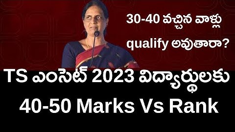 TS Eamcet 40-50 marks vs rank 2023 || Ts eamcet 2023 rank predictor || Ts eamcet 30-40 marks vs rank