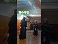 なんと!!りゅーじん先生は霞の呼吸の使い手でもあった!!#shorts #kendo #剣道 #sports #鬼滅の刃