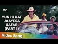 Yun Hi Kat Jaayega Safar I (HD) | Hum Hain Rahi Pyar Ke (1993) | Aamir Khan | Juhi Chawla