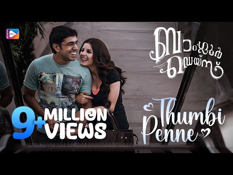 thumbi-penne-|-bangalore-days-songs-|-nivinpauly-|-dulquarsalman-|-nazriya-|-ishathalvar