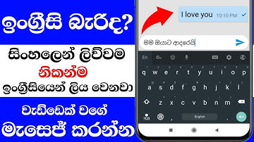 TRANSLATE SINHALA TO ENGLISH AND HINDI....WITH HI TRANSLATE APP...