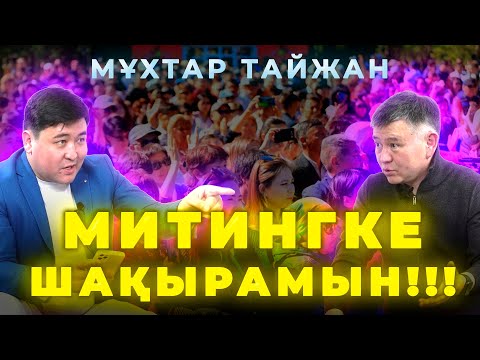 Назарбаев қол қойды!  | Жер комиссиясындағы әріптестеріме сенбеймін! | Миллион ДОЛЛАРлық бизнесі