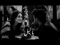 يا ليل وين اشوفك لولا الغرام مطلوبة 2026  