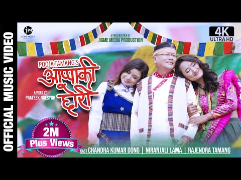 New Tamang Selo Song || Appaki Chhori | By Pooja Tamang | Chandra Kumar Dong || FT Niranjali Lama ||