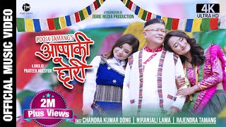 New Tamang Selo Song || Appaki Chhori | By Pooja Tamang | Chandra Kumar Dong || FT Niranjali Lama ||