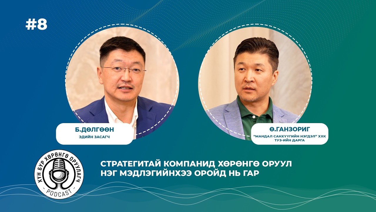 Ө.Ганзориг: Залуу үе илүү их хөдөлмөрлөх ёстой.