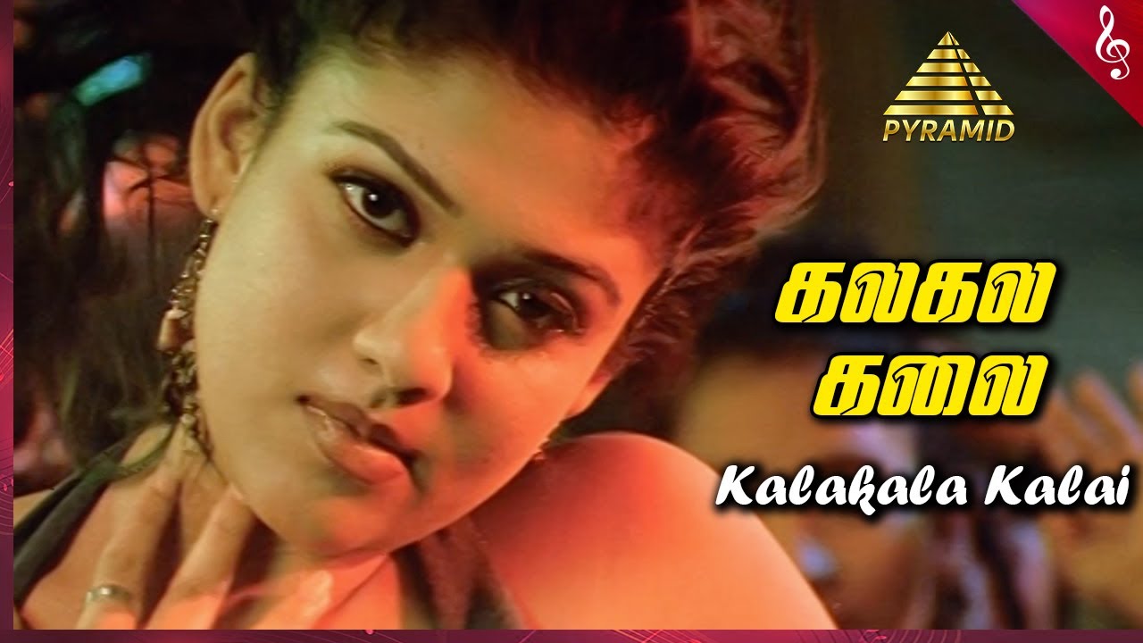 Kalakala Kalai Video Song | E Tamil Movie Songs | Jiiva | Nayanthara | Srikanth Deva | Pyramid Music