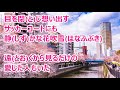 桜の頃/梅谷心愛 カラオケ
