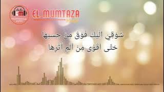 AL HUBB FI SHOMTII || VEVE ZULFIKAR || (Karaoke   Lirik) - Kualitas Jernih NADA CEWEK