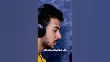 (تَنزِيلٌ مِّنَ الرَّحْمَنِ الرَّحِيمِ) القارئ اسلام صبحي حالات واتس اب❤🥺🍁