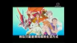 ドラゴンドライブ 馭龍少年 OP1 - TRUE