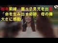 松本莉緒、第1子男児を出産「命を生み出す奇跡、母の偉大さに感動」