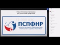 ПРОФСОЮЗ/ПСПФНР/- Компания ONE SHOP WORID Топливная программа