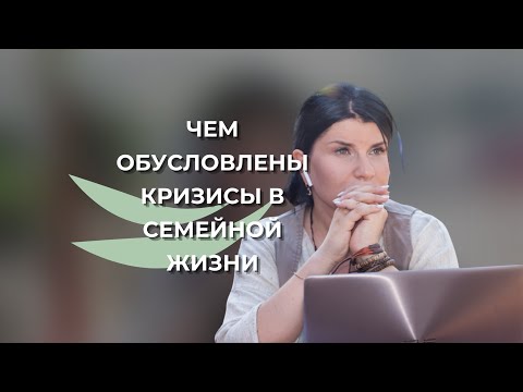 Кризис первых трёх лет в отношениях