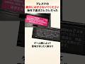 プレステの絶対にはがさないでくださいのシール。海外で違法スレスレだった。