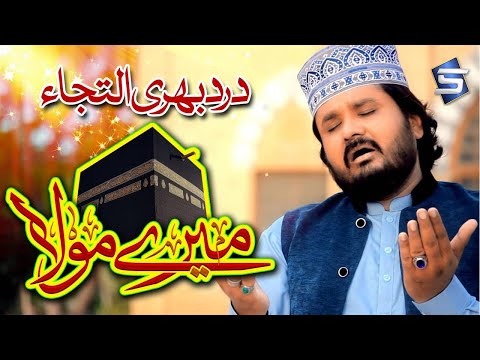 Heart Touching Dua Mere Mola Asif Rasheed Qadri Studio5