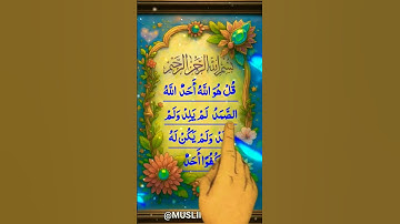 #سورة_الإخلاص #egzonibrahimi #ikhlas #islamicprayer #ayatulkursi #jummamubarak
