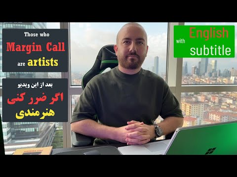 تصویری: آیا voc برده‌ها را معامله می‌کرد؟