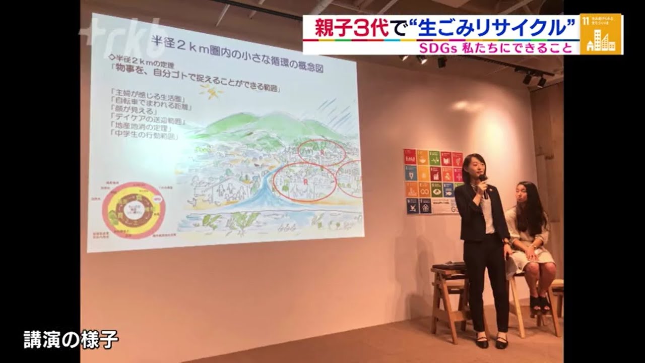 年1月9日放送ｓｄｇｓ 親子三代で生ごみリサイクル Youtube