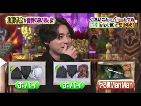 【熱弁】山田孝之 ポパイ vs やる気ManMan