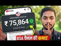 💸 USA Long Videos Se Paisa Kaise Kamaye? | Full Earning Guide 2026