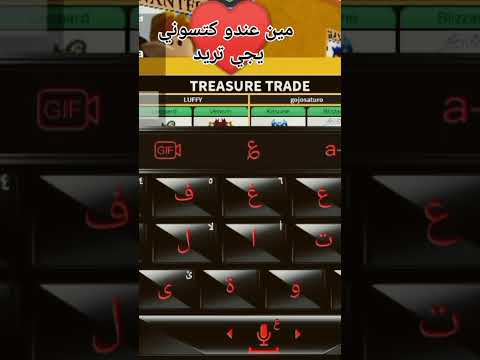 بلوكس فروت تريد كتسوني مين عندو كيتسوني يجي تريد     