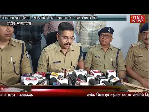 विजय नगर थाना पुलिस ने तीन आरोपियों को गिरफ्तार कर 37 मोबाइल बरामद किए
