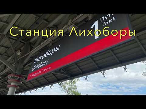 Проект «Метро на максимум». Участок Стрешнево — Окружная. Московское Центральное Кольцо (МЦК)