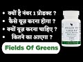 Forever fields. of green benefits in hindi flp product 