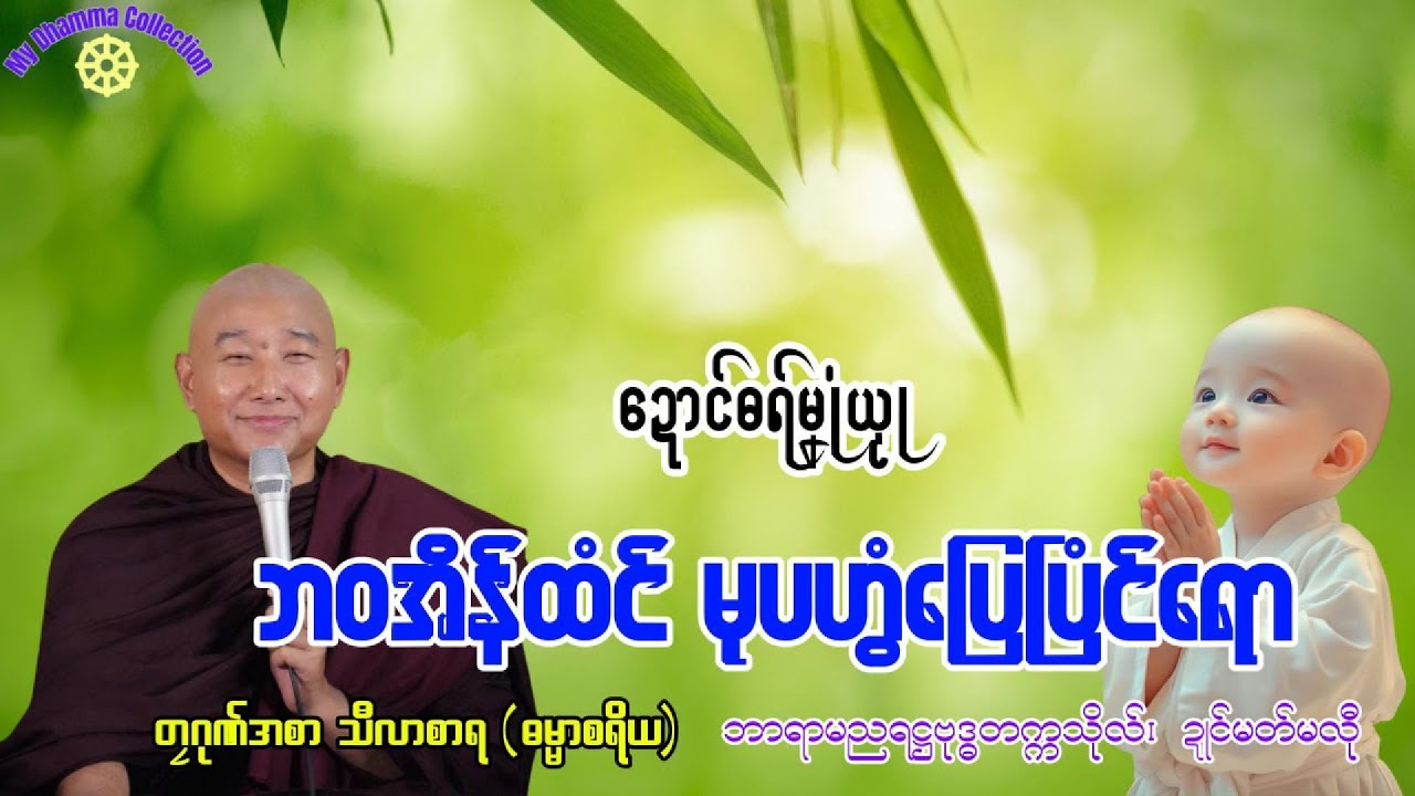 #ဓရ်မန်2025