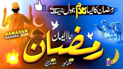 YA NABI SALAM ALAYKA | Danish F Dar | Dawar Farooq | BEST NAAT | Ramzan Special Naat | 4k NAAT |2024