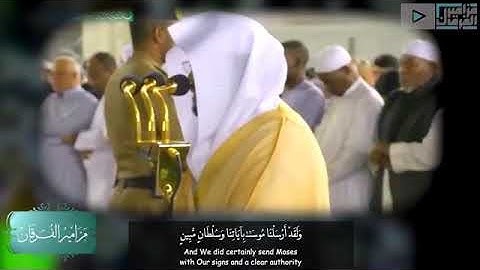 “فمنهم شقي وسعيد” د.ياسر الدوسري يحبّر ويتغنّى بأروع التلاوات بالحرم المكي