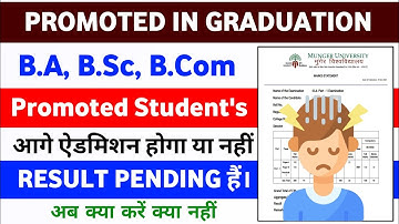 Promoted In Graduation | BA B.Sc B.Com तो क्या करें | Part -2,3 में Admission होगा | Passing Mark